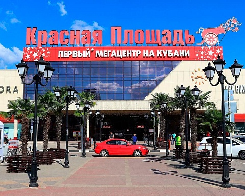 МЕГАЦЕНТР КРАСНАЯ ПЛОЩАДЬ